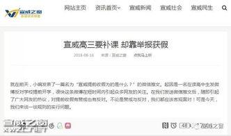 最新宣威爆料,揭秘事件背后惊人真相 第1张 最新宣威爆料,揭秘事件背后惊人真相 第1张