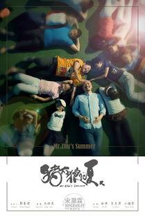 猪太郎的夏天在线观看  第1张