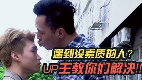 没素质视频爆料怎么办啊,冷静应对,依法维权 第1张 没素质视频爆料怎么办啊,冷静应对,依法维权 第1张