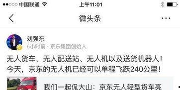 哈尔滨微头条最新爆料,揭秘神秘事件背后真相！  第2张