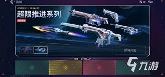 无畏契约皮肤最新爆料视频,炫酷造型，视觉盛宴来袭！